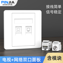 Type 86 Gigabit dual-port computer network socket panel closed-circuit cable TV TV information socket