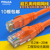 Super five categories 1 m 1 5 m 2 m 3 m network cable mechanism finished Network cable computer network jumper pure oxygen-free copper network cable