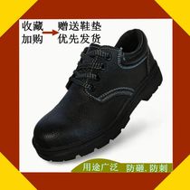 Labor insurance shoes Lightweight anti-nail anti-smashing anti-thorn anti-scalding wear-resistant site old insurance shoes Work shoes