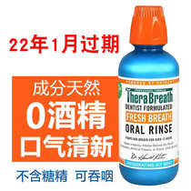 22 years of January USA Dr. Case therabreath mouthwash antibacterial to the mouth of the mouth of the mouth of the 2 2nd year red and swollen gums