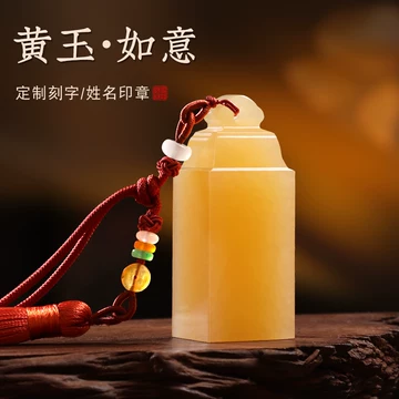 中式篆刻印章-中式篆刻印章促销价格、中式篆刻印章品牌- 淘宝 中式篆刻印章-中式篆刻印章促销价格、中式篆刻印章品牌- 淘宝