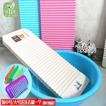 Thickened plastic washboard to send boyfriend kneeling with dormitory slippery clothes frustration board Home Mini large durable rub