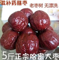 Xinjiang red jujube Hami Jujube premium Wubao Jujube 5 kg bulk tea porridge stewed soup Pregnant jujube moon Jujube medicine jujube