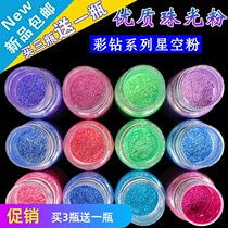 Mineral pigment powder pearl powder handmade lipstick Star Star powder bath ball bath ball ball Mica powder powder powder powder