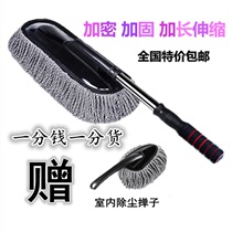 Wiping mop car dust removal wax hauling car wiper wax duster washing mop telescopic wax brush mop sweep dust