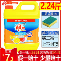 Carving brand dishwashing liquid family pack household 1 12kg vat kitchen dishwashing liquid super-effective dishwasher detergent press