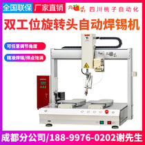 Sichuan Peach automatic soldering machine PCB board drag soldering spot tin three-fight rotary circuit board automatic soldering machine