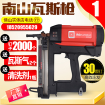 Nanshan shooting gun nail gun gas shooting nail grab Tengya electric gas special steel nail nail concrete electrician Hydropower