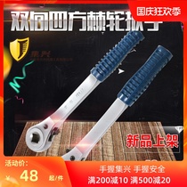 Steel two-way square ratchet wrench square hole ratchet wrench 10121314151617