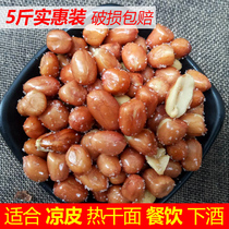 2020 new rice fried red skin large grain peanut rice 5 kg bulk cooked snacks fried food wine catering peanut beans