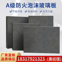 National Standard Foam Glass Insulation Board Class A Fireproof 140 Type 160 Type I Type II Foam Glass Insulation Board 5cm