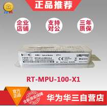 H3C huasan SFP-GE-LX-SM1310-A 10KM Gigabit single-mode dual-core fiber optic module original check SN