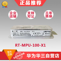 H3C huasan SFP-GE-LX-SM1310-A 10KM Gigabit single-mode dual-core fiber optic module original check SN