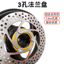 Mavericks U B electric vehicle modified rear disc brake brake disc CNC aluminum alloy booster pad 3 holes 7 0 hole distance flange