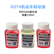 Motorcycle electric car upper pump clutch oil DOT3 DOT4 brake oil brake fluid disc brake oil universal type