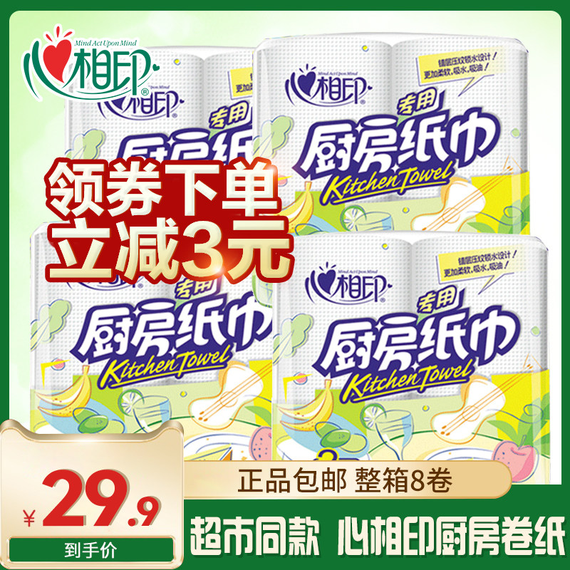 Heart-printed kitchen with paper towel roll kitchen special paper napkin fried oil-absorbing paper absorbent paper kitchen paper