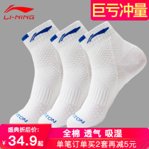 Li Ning mens and womens sports socks autumn and winter thin tube towel bottom badminton running cotton Basketball Elite socks