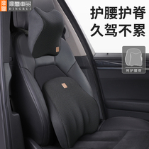 Car waist cushion waist cushion car seat back cushion waist pillow memory Cotton car headrest lumbar support