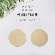 Breathable Milk Cushion Invisible Chest Patch Ultra Slim Bra Cotton milk sticker Anti-salient lingerie Chest Cushion Inserts