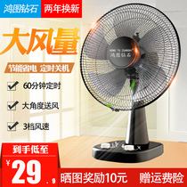 Electric fan desktop student dormitory household 12-inch 16-inch shaking head timing mute desktop floor-to-ceiling small electric fan