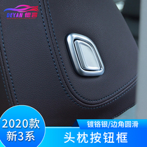 Apply 20-22 models BMW new 3-series headrests button decorative post g28g20 325li Interiors retrofit protective patch