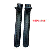 (ordinary section) Nylon plastic pedal pair suitable for canoeing platform boat marine boat fishing boat
