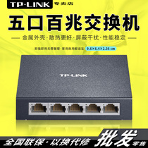 TP-Link TL-SF1005D 5-port 100-megabit switch 4-port network cable splitter monitoring shunt exchange