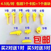  Tire stripping machine Bird head accessories Bird head protective sleeve Steel ring gasket Tire removal head plastic clip Tire disassembly and assembly