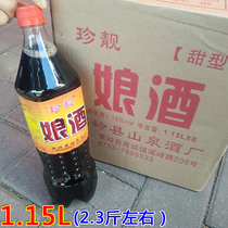 Hakka Niangjiu 1 15L authentic Guangdong Meizhou traditional fire sweet glutinous rice wine yellow wine Yuezi wine