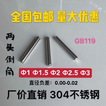 GB119 M1 5 M2 M2 5 M3 304 stainless steel cylindrical pin positioning pin fixing pin direct sales