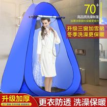 Winter bathing not cold artifact bathing tent outdoor home thickened bath shed winter rural clothing cover bath tent