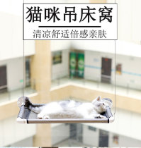 Sun cat nest cat hammock nest window sill rabbit hammock suction disc hammock pet nest multifunctional cat