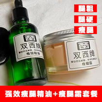 Double West brand slimming cream Body slimming essential oil