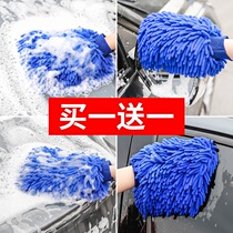 Car wash gloves do not hurt paint special coral velvet plush bear paw foam waterproof car brush artifact tools