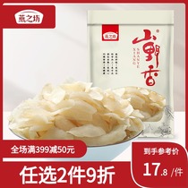 Yanzhifang Lanzhou Lily Dry Goods Fresh Lily Edible Gansu Special Products Small Bagged Porridge