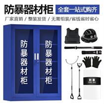 Emergency campus security equipment security security equipment equipment cabinet shopping mall environmental protection impact resistance government agencies anti-terrorism