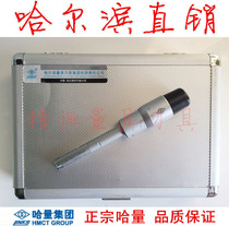 Harbin three-claw inner diameter micrometer 6-8-10-12--20-25-30-40-50 Harbin three points