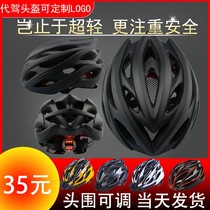 Riding helmet one-piece bicycle folding helmet Bicycle helmet Mens and womens light helmet mountain bike helmet