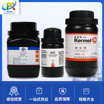 Chinese medicine reagent potassium iodide AR Shanghai test analysis pure 25g 500g Xilong science chemical industry