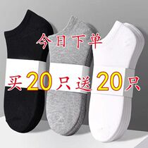 Socks Short Socks Breathable Deodorant Trendy Pure Color Sport Boat Socks Invisible Sweat and sweat fashion trends Men and women suitable for 100 hitch