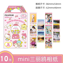 Fujis white-rimmed photo paper mini8 9 7c 7s 25 90 11 camera universal three-inch one-time imaging