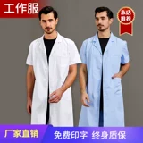Униформа врача, комбинезон, химическая униформа медсестры для школьников и студентов, короткий рукав