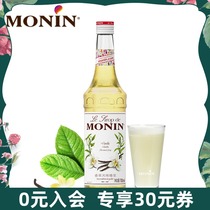 Maureen MONIN Vanilla Flavor Syrup 700ml Coffee Cocktail Juice Beverage