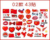 Refueling Entrance Style Tattoo stickers fans National Day Stickers Love Red Flag Stickers Face Clothing Stickers