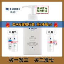 Manting amino acid oil control and dandruff shampoo manting mite removal shampoo fluffy men and women official