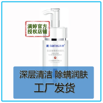 Man Ting amino acid facial cleanser deep mites oil control acne black head cleanser men and women mild foam cleaning