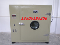 Shanghai Kang Road 101-3A electric constant temperature blast drying oven Working size 500X600X750mm