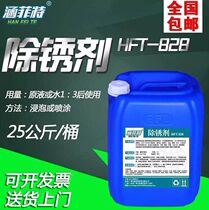 Metal rust remover Strong steel rust remover steel bar industrial Rust water stainless steel rust remover water-based rust inhibitor