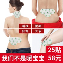 Li time Zhizhen Moxibustion Patch Ahay Essential Oil Fever Patch Home Eiba Hot Compress Patch Cervical Spine Shoulder Neck Waist Universal
