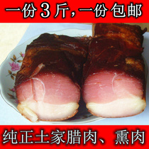 Hubei specialty authentic Enshi Lichuan Tujia firewood smoked Bacon Farmhouse homemade bacon 3 kg